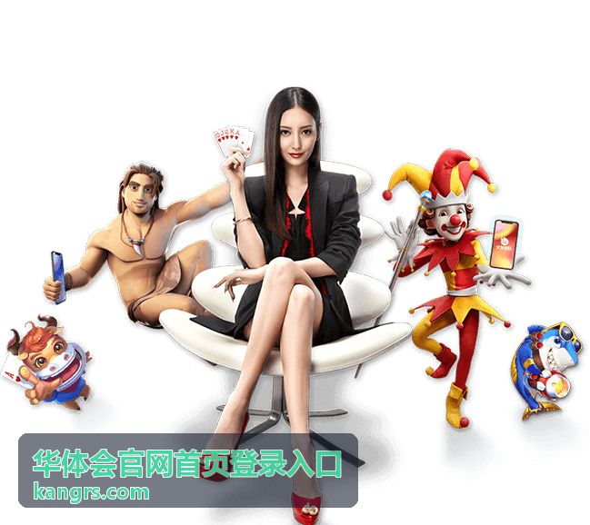 华体会官网首页登录入口的栏目索引卡片